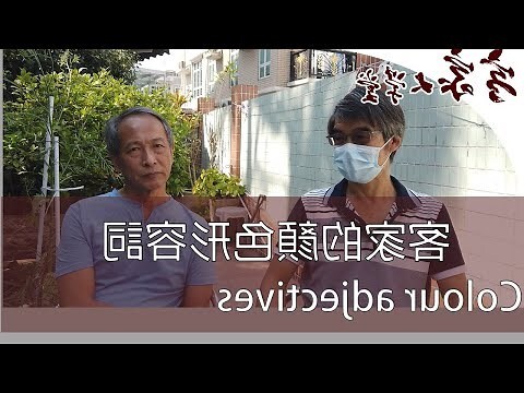 紫色 形容詞